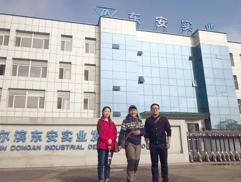 哈尔滨东安实业发展有限公司