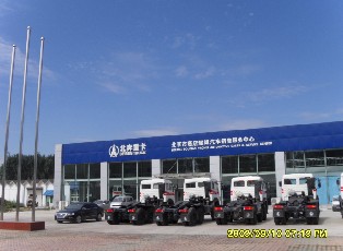 北京市窦店耀辉汽车销售有限公司