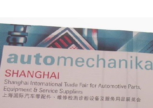 011法兰克福上海国际汽车零配件维修检测诊断设备及服务用品展览会