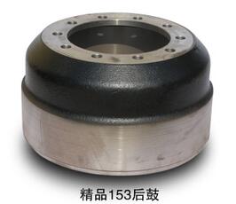153后剎車鼓 重卡剎車鼓