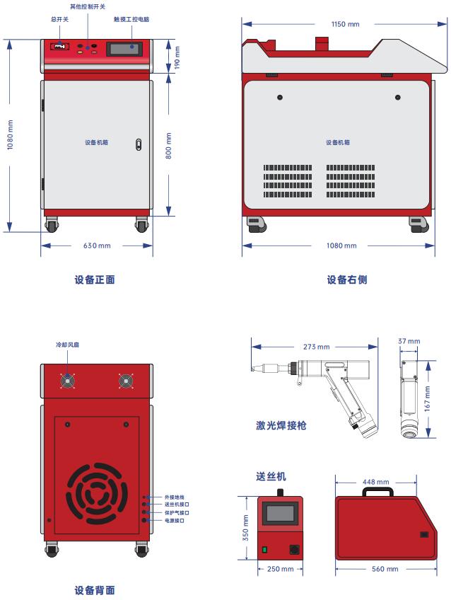MHJ-K 系列 手持式光纤激光焊接机