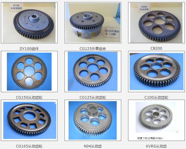从动齿轮系列 粉末冶金