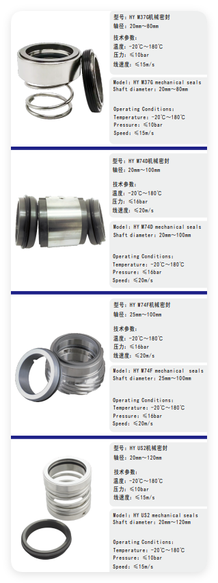 橡膠O型圈機械密封