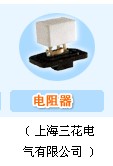电阻器
