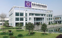杭州兆丰汽车零部件制造有限公司