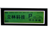 停车场设备-LCD液晶显示屏