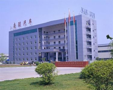 資陽(yáng)市南駿汽車(chē)有限責任公司