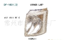 前小燈（白）