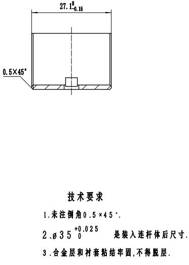 配套采購軸瓦 圖紙2