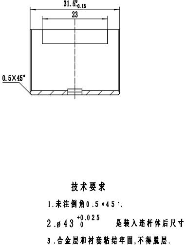 配套采購軸瓦 圖紙4
