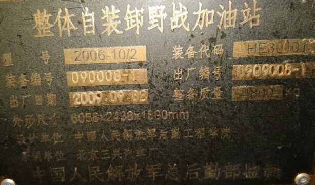 求購油罐車控制面板的電路板 圖
