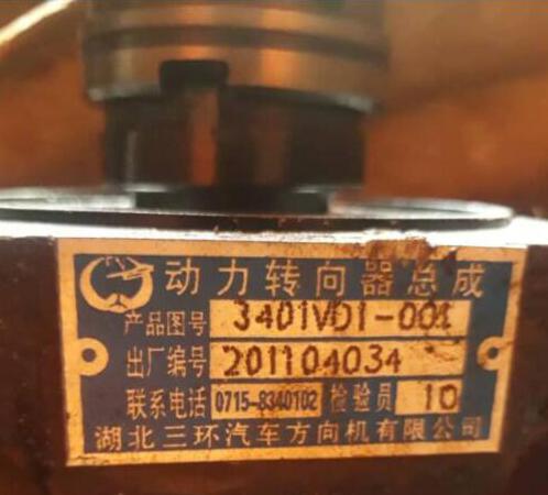 求购湖北三环汽车动力转向器总成 图