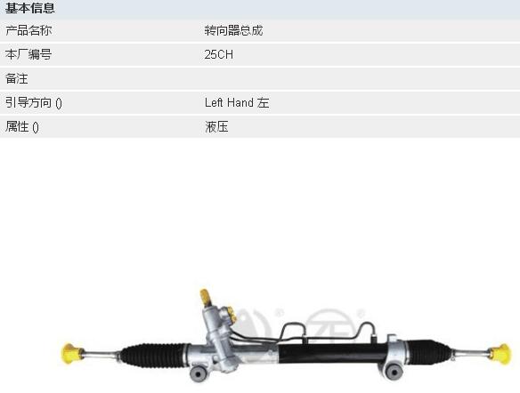 采购液压转向器总成 方向机 图