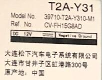 采购大连松下T2A-Y31显示器液晶屏 图2
