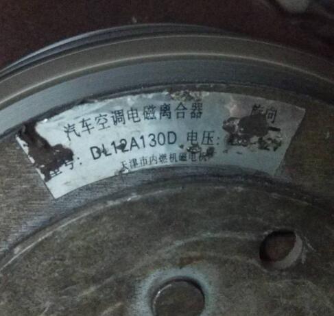 求购天津内燃机磁电机DL12A130D汽车空调电磁离合器 图