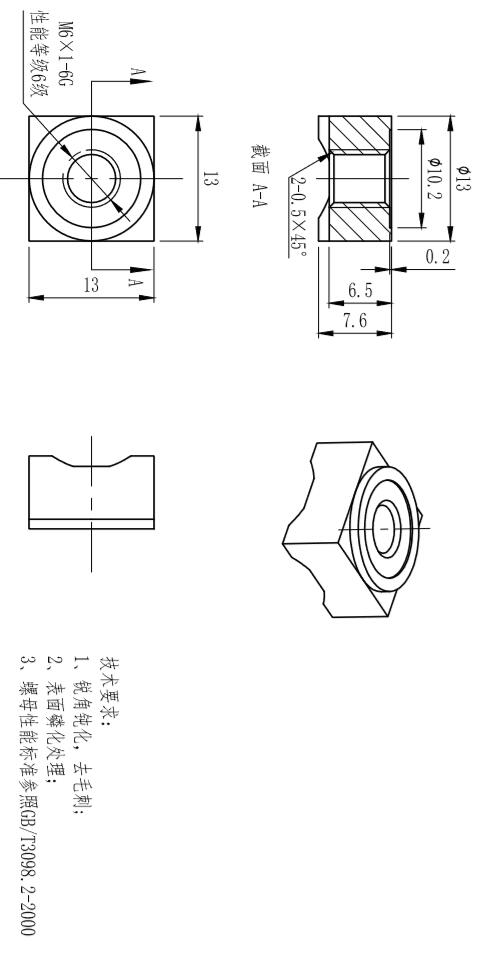 Q37106 焊接螺母 图