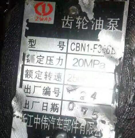 出口采購齒輪油泵 銘牌