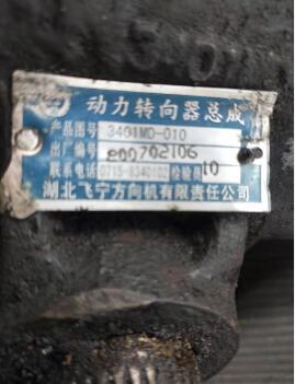 采购湖北飞宁方向机有限责任公司3401MD-010动力转向器总成 图