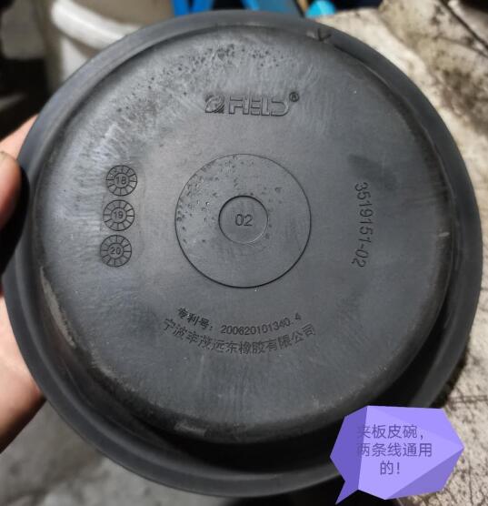 采购宁波丰茂远东橡胶刹车皮碗,50个,多少钱一个?后面还有要的.