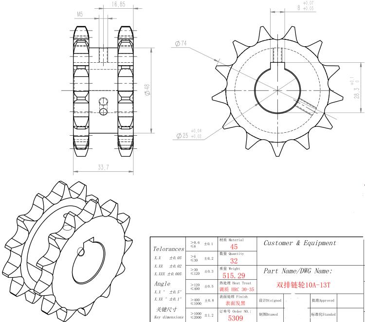 传动设备厂采购链轮图纸查看采购商