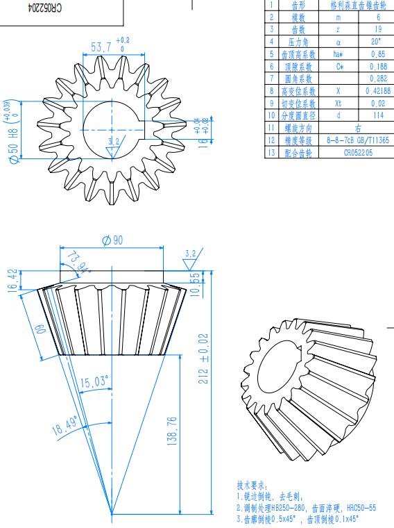 cr052205  大锥齿轮02      66 45 15.48 4