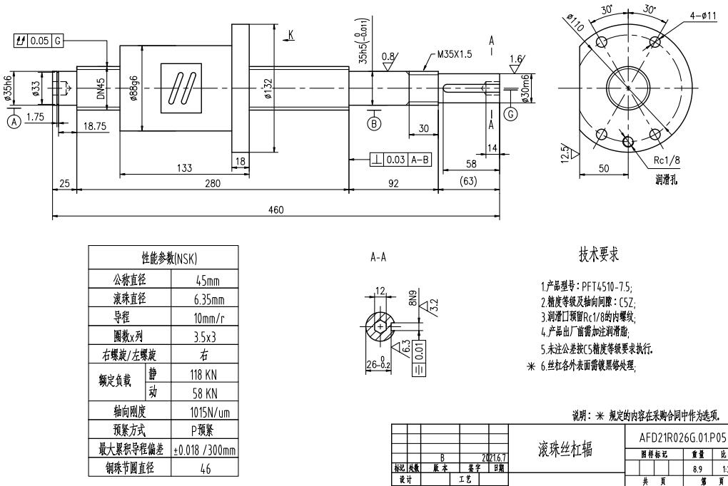 采购丝杠 图纸,先要10根,后面还有50~100根需求.